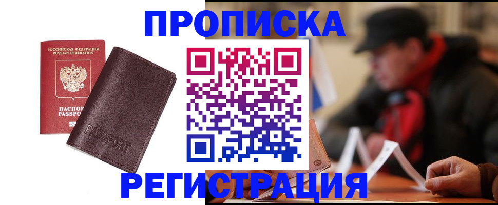 временная регистрация адрес в Кизляре